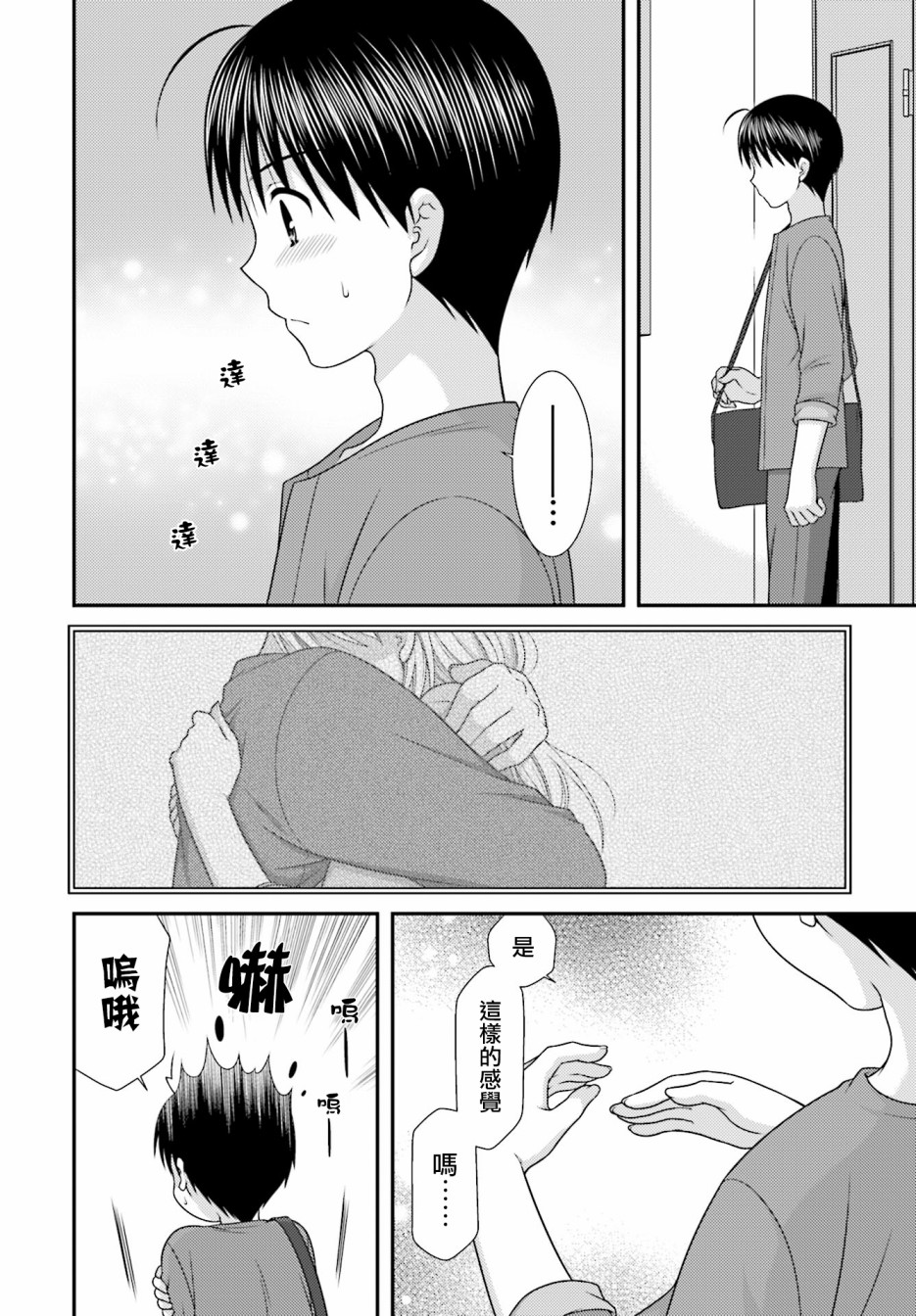 邻桌的柏木同学after days韩漫全集-第02话无删减无遮挡章节图片 