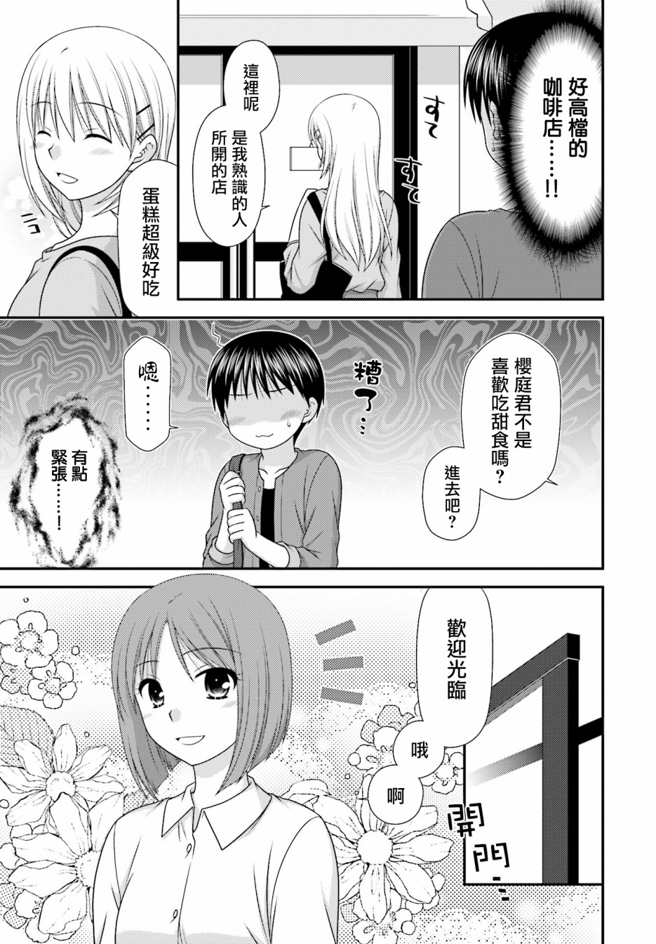 邻桌的柏木同学after days韩漫全集-第02话无删减无遮挡章节图片 