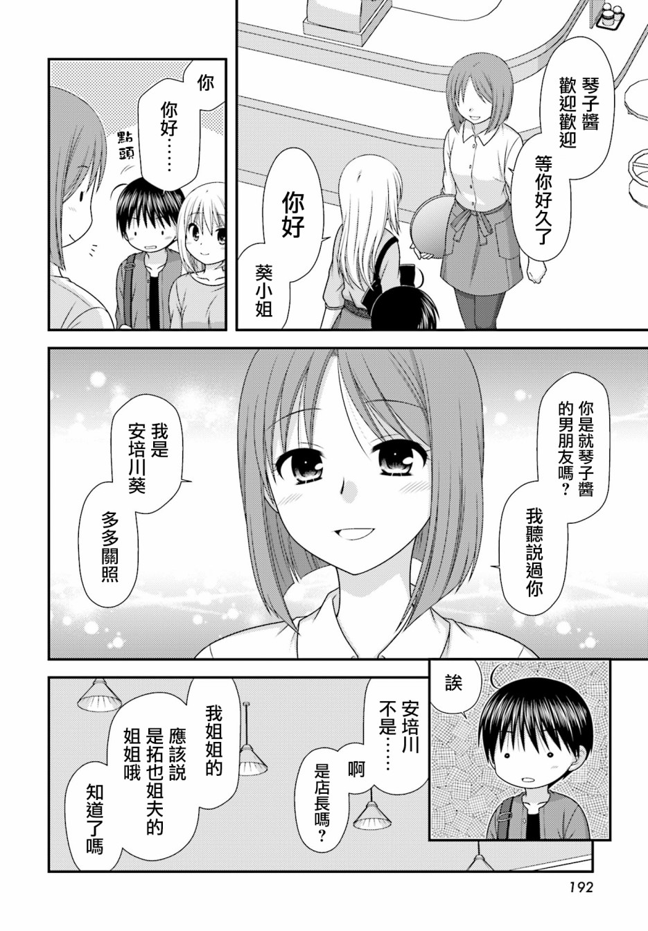 邻桌的柏木同学after days韩漫全集-第02话无删减无遮挡章节图片 
