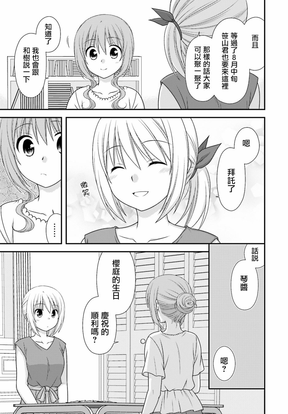 邻桌的柏木同学after days韩漫全集-第03话无删减无遮挡章节图片 