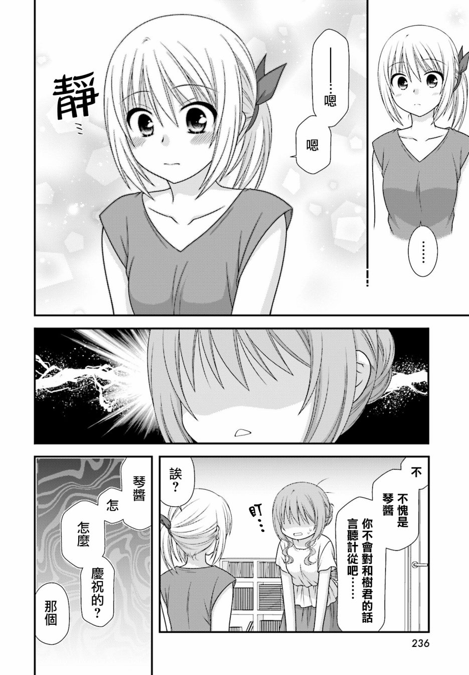 邻桌的柏木同学after days韩漫全集-第03话无删减无遮挡章节图片 