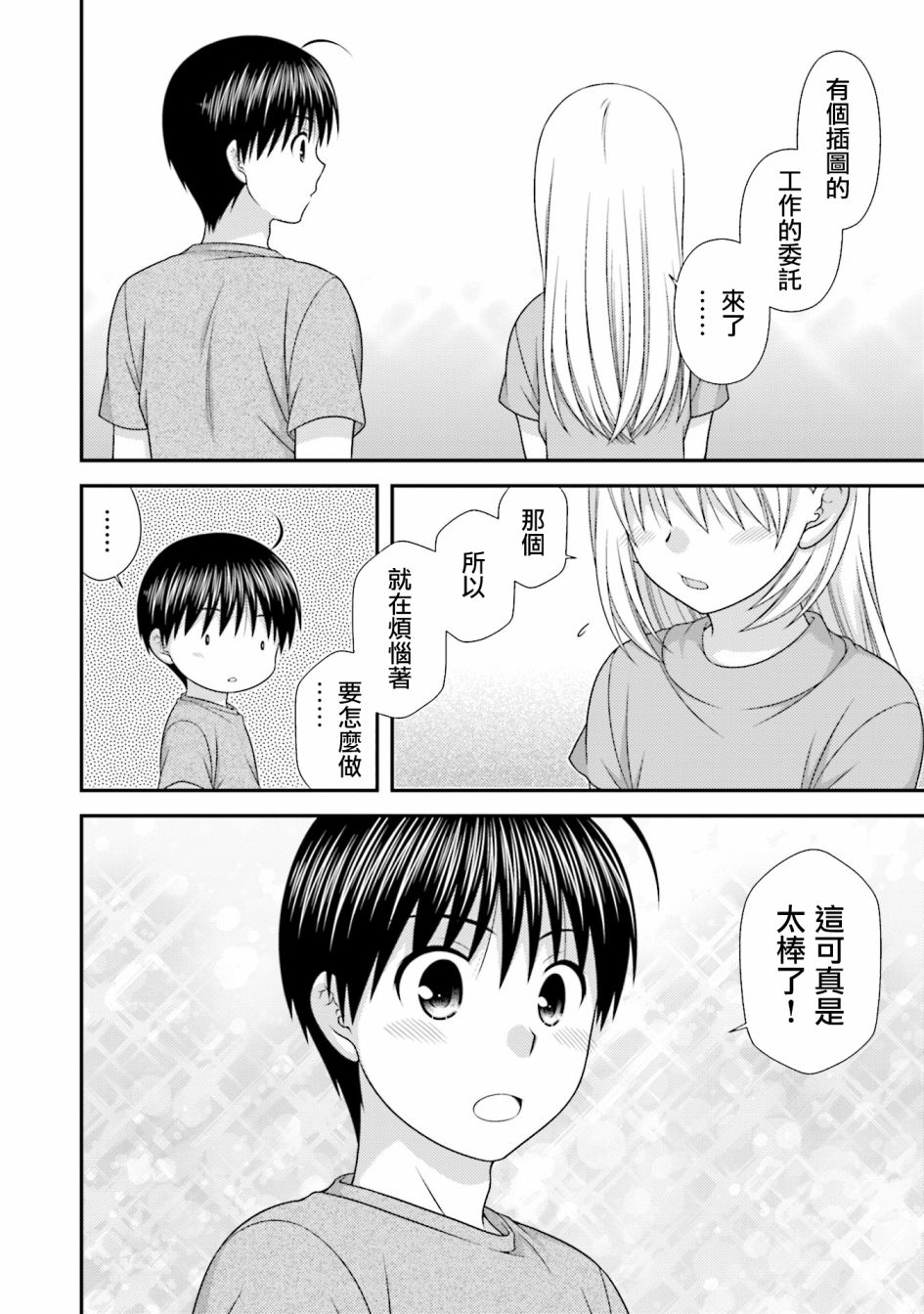 邻桌的柏木同学after days韩漫全集-05话无删减无遮挡章节图片 