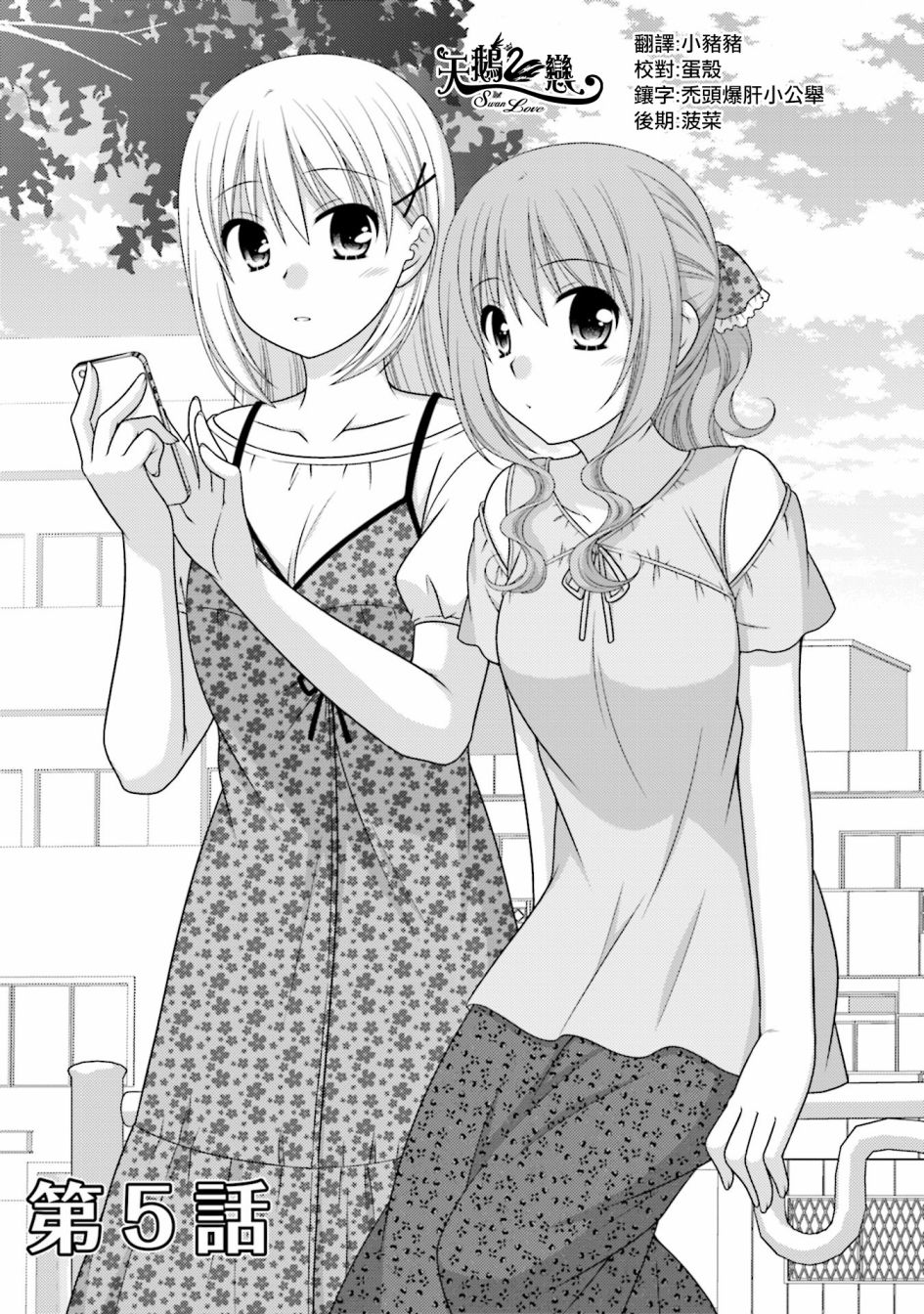 邻桌的柏木同学after days韩漫全集-05话无删减无遮挡章节图片 