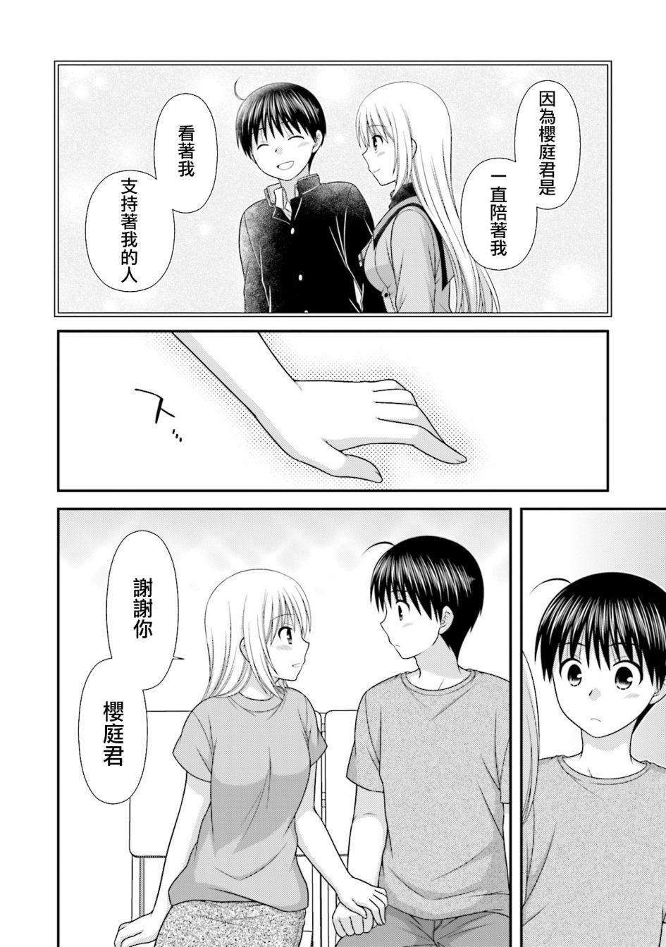 邻桌的柏木同学after days韩漫全集-05话无删减无遮挡章节图片 