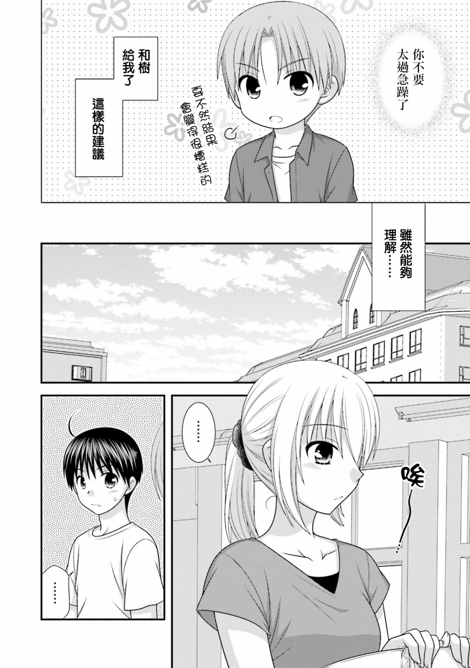 邻桌的柏木同学after days韩漫全集-05话无删减无遮挡章节图片 