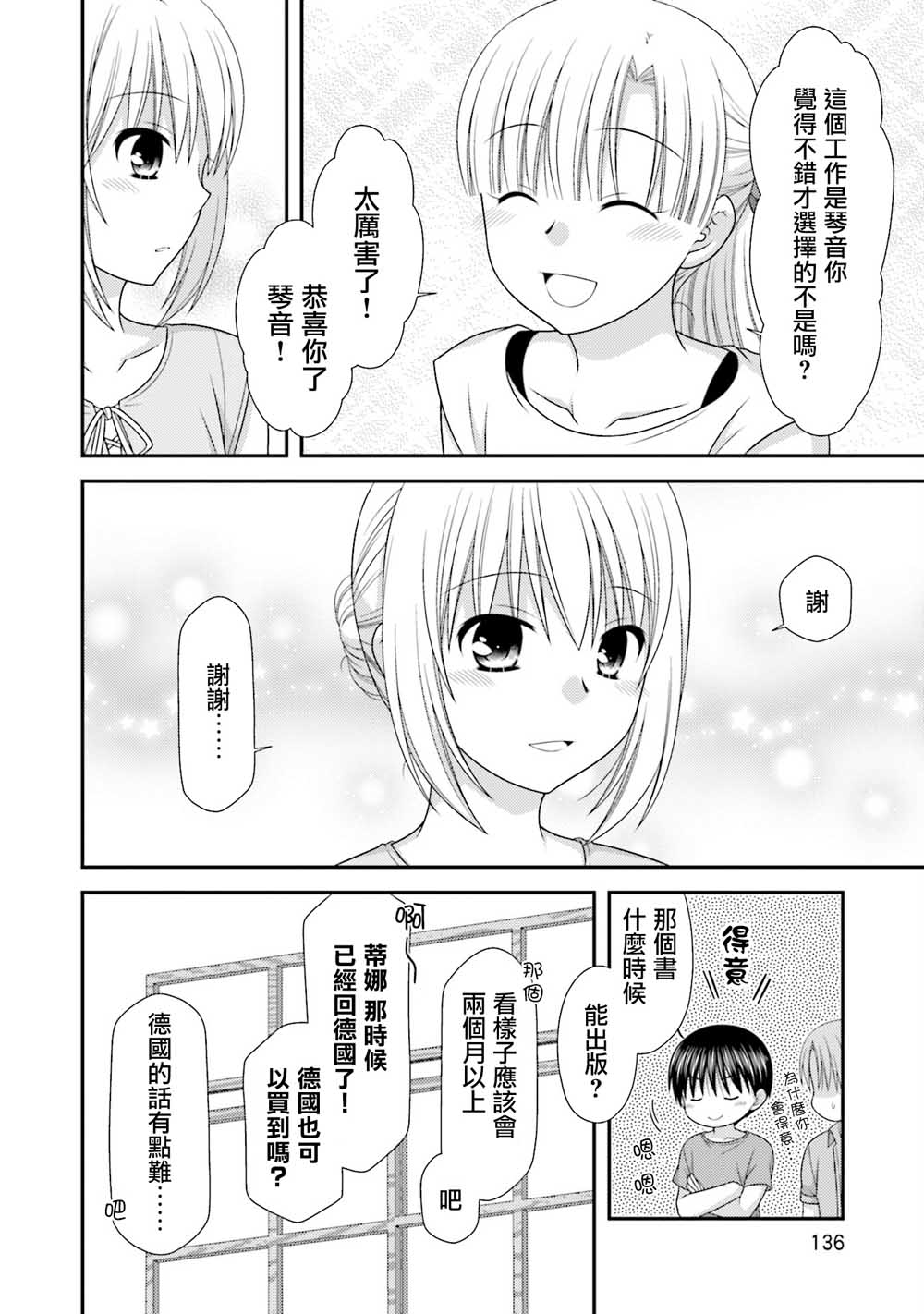 邻桌的柏木同学after days韩漫全集-06话无删减无遮挡章节图片 