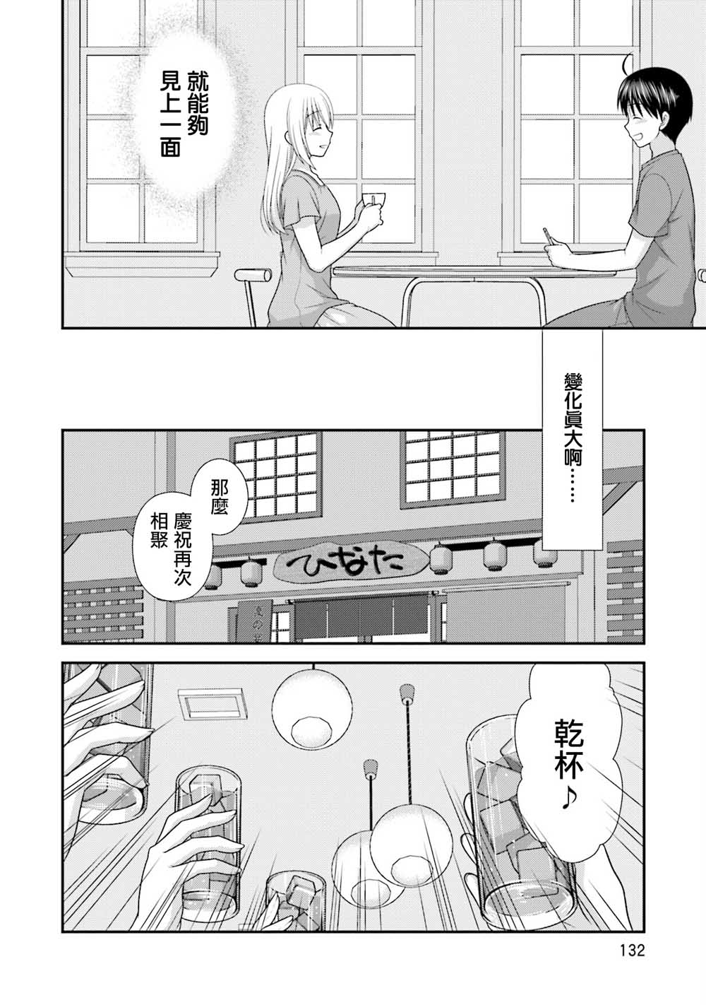 邻桌的柏木同学after days韩漫全集-06话无删减无遮挡章节图片 