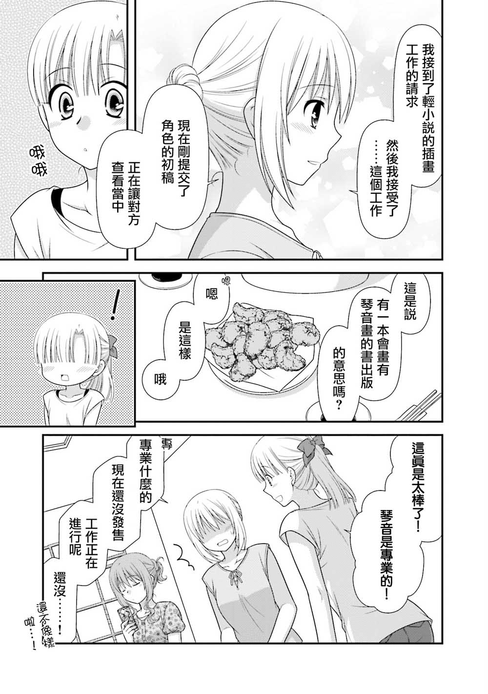 邻桌的柏木同学after days韩漫全集-06话无删减无遮挡章节图片 
