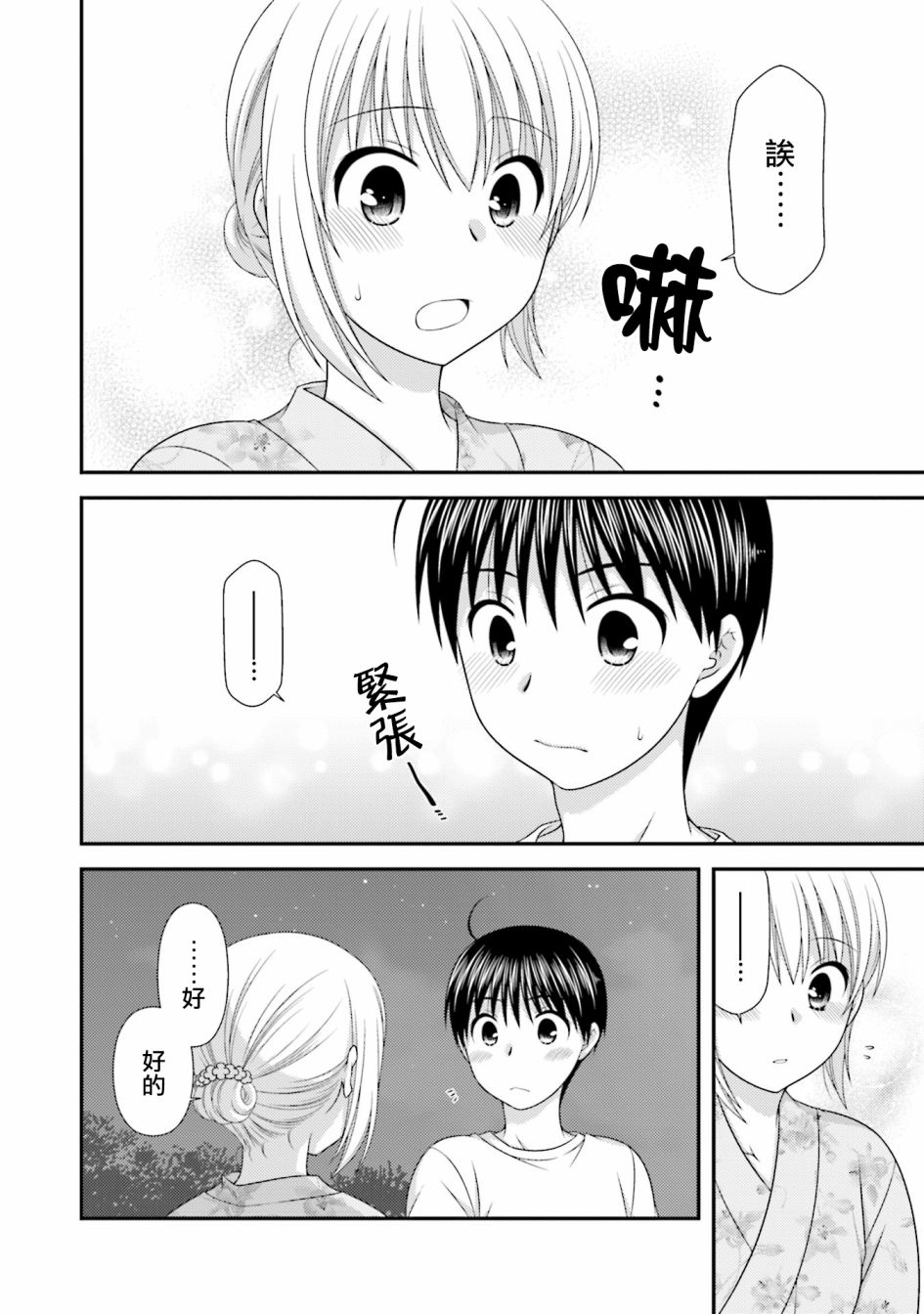 邻桌的柏木同学after days韩漫全集-07话无删减无遮挡章节图片 
