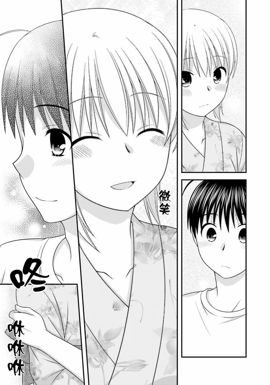 邻桌的柏木同学after days韩漫全集-07话无删减无遮挡章节图片 