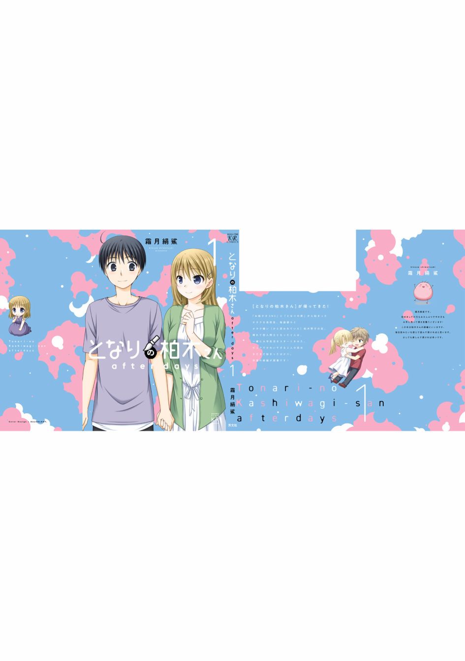 邻桌的柏木同学after days韩漫全集-07话无删减无遮挡章节图片 