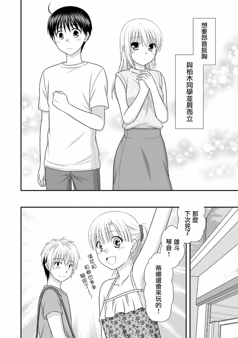 邻桌的柏木同学after days韩漫全集-07话无删减无遮挡章节图片 