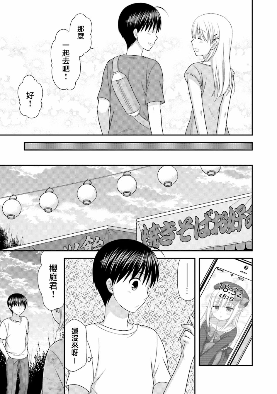 邻桌的柏木同学after days韩漫全集-07话无删减无遮挡章节图片 