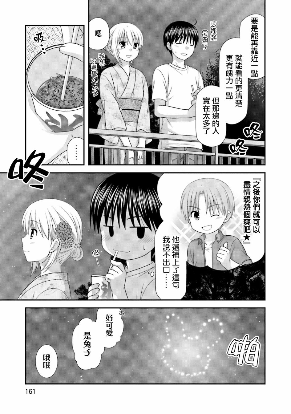 邻桌的柏木同学after days韩漫全集-07话无删减无遮挡章节图片 