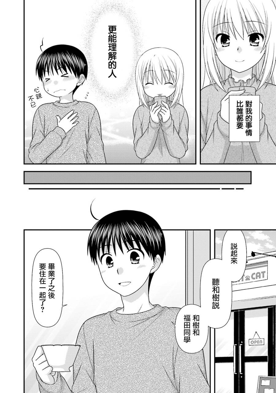 邻桌的柏木同学after days韩漫全集-08话无删减无遮挡章节图片 