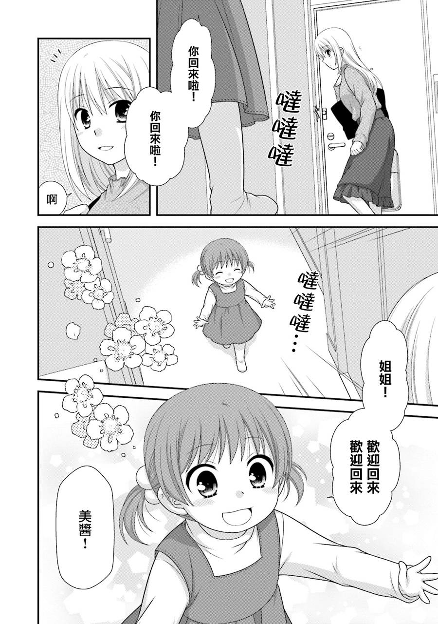 邻桌的柏木同学after days韩漫全集-08话无删减无遮挡章节图片 