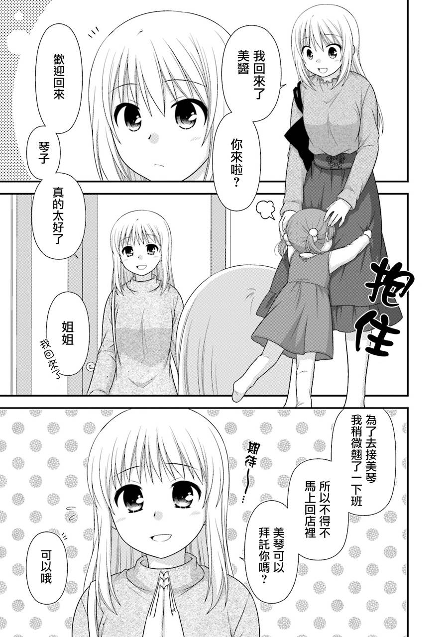 邻桌的柏木同学after days韩漫全集-08话无删减无遮挡章节图片 