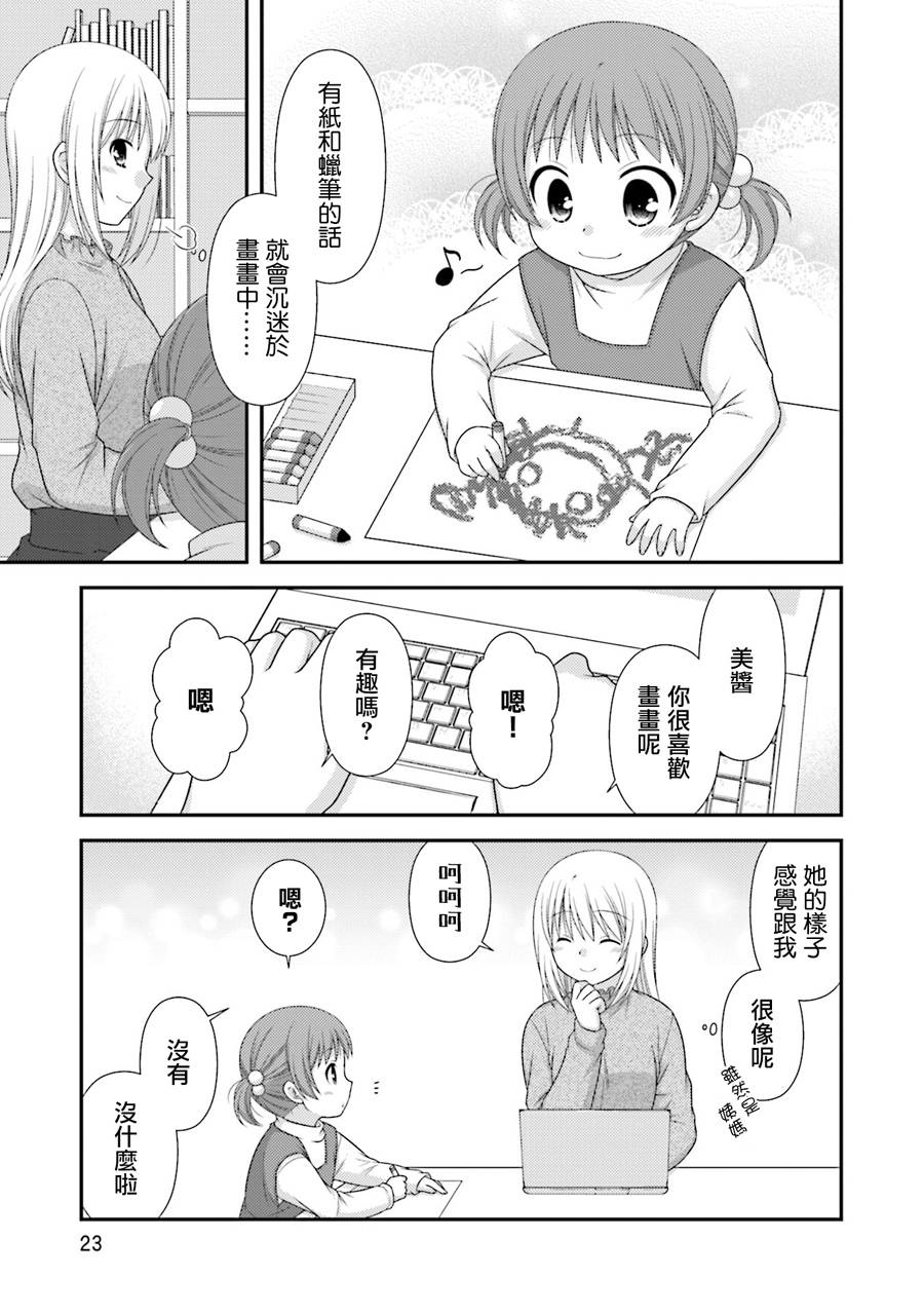邻桌的柏木同学after days韩漫全集-08话无删减无遮挡章节图片 