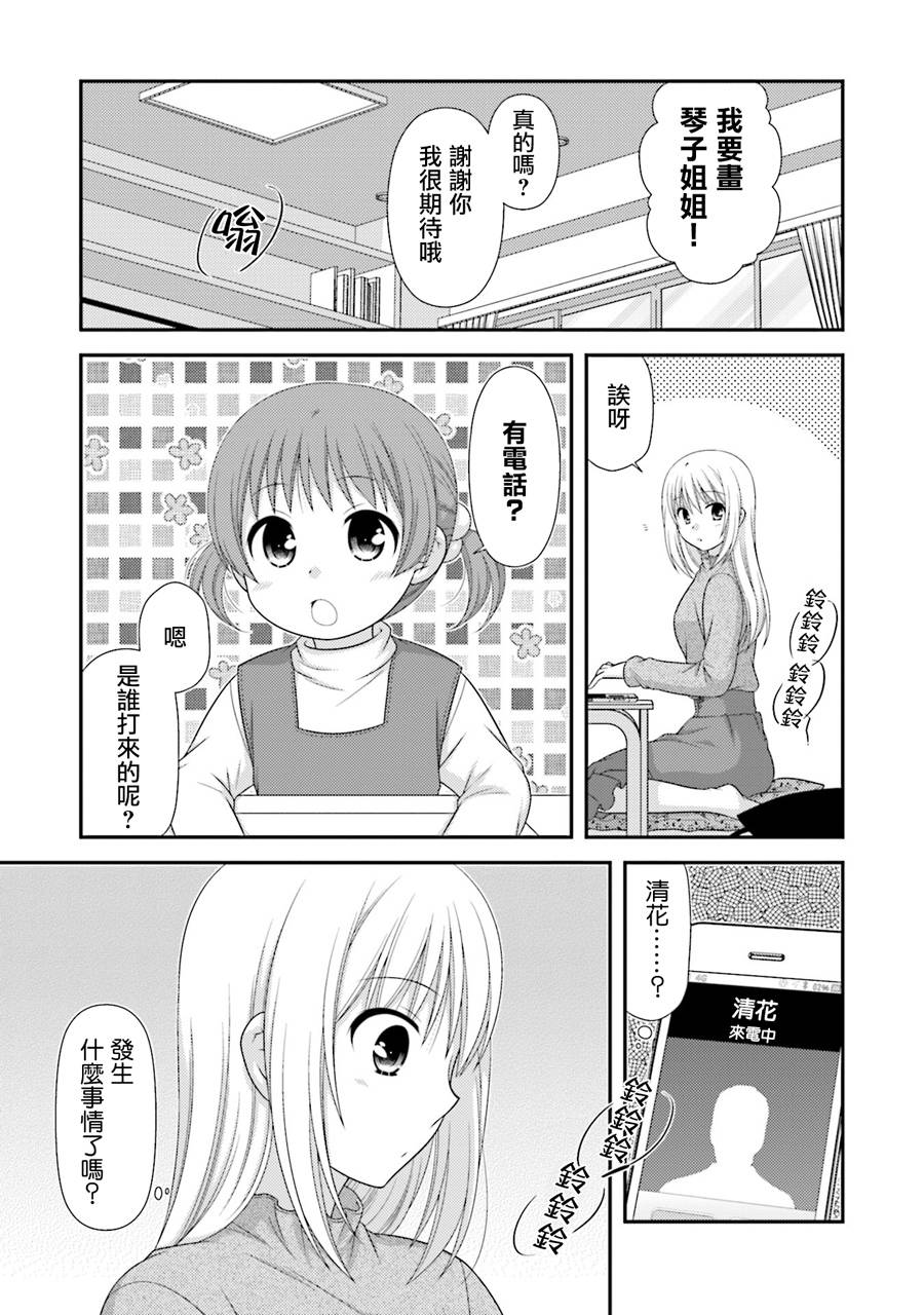 邻桌的柏木同学after days韩漫全集-08话无删减无遮挡章节图片 