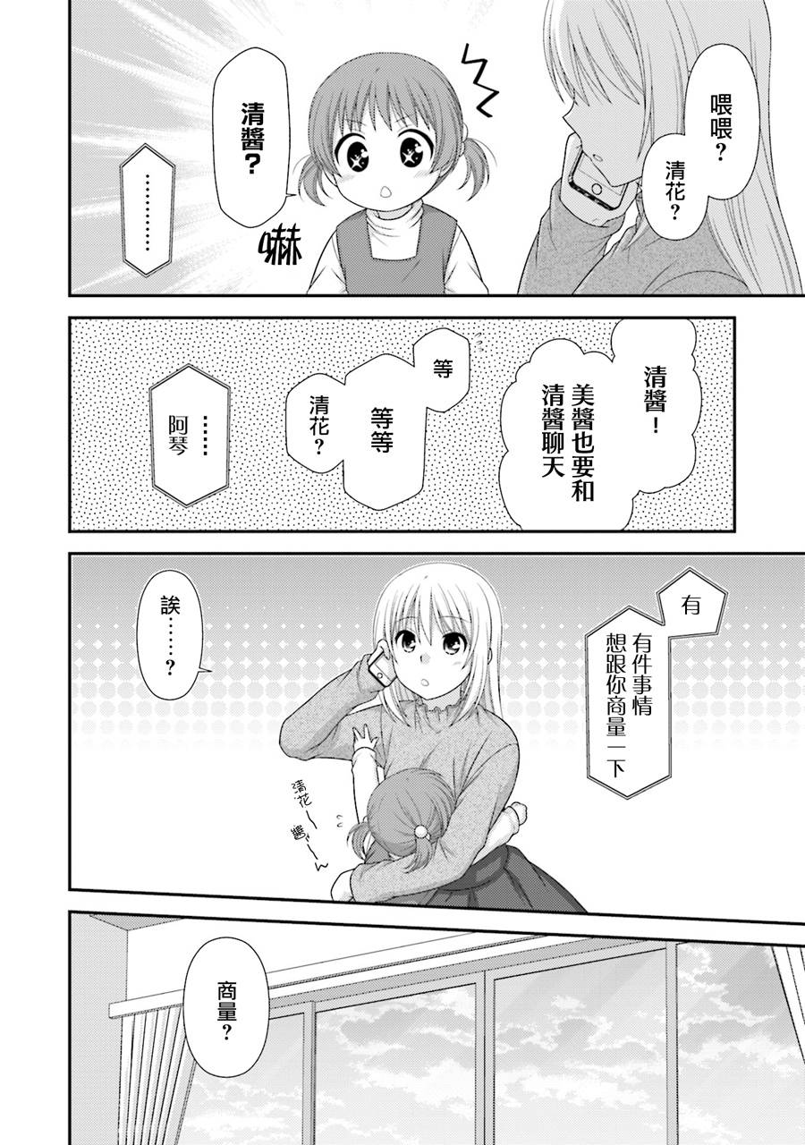 邻桌的柏木同学after days韩漫全集-08话无删减无遮挡章节图片 