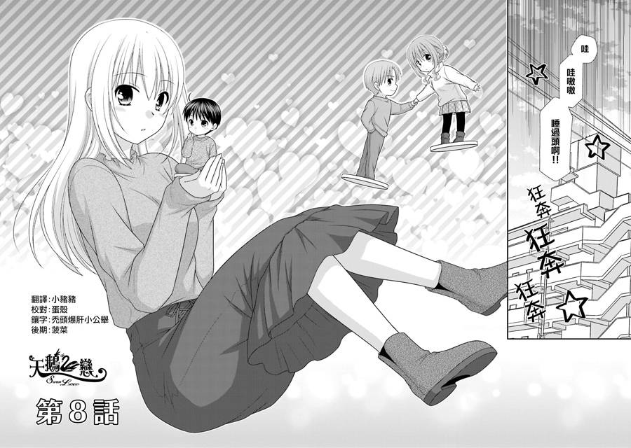 邻桌的柏木同学after days韩漫全集-08话无删减无遮挡章节图片 