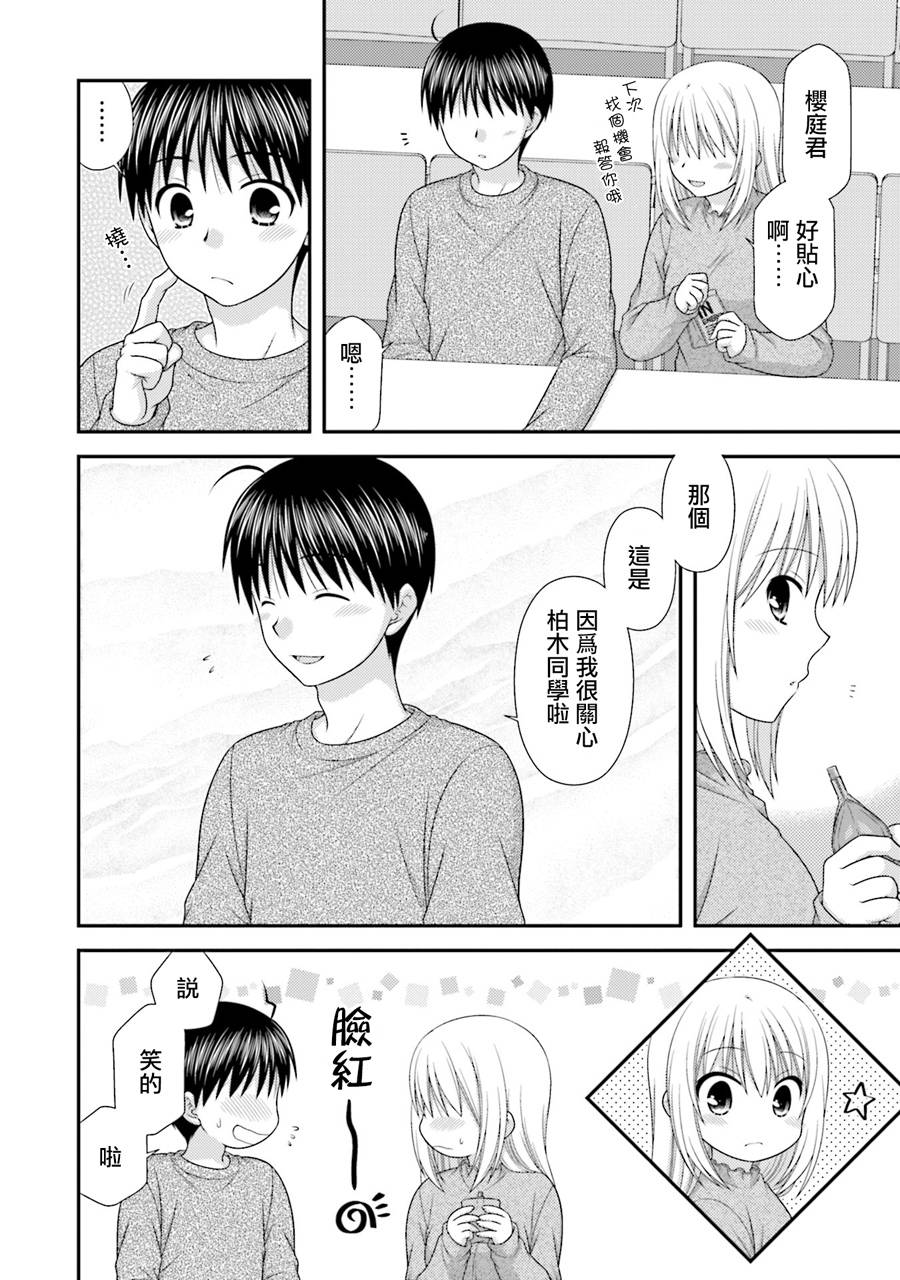 邻桌的柏木同学after days韩漫全集-08话无删减无遮挡章节图片 