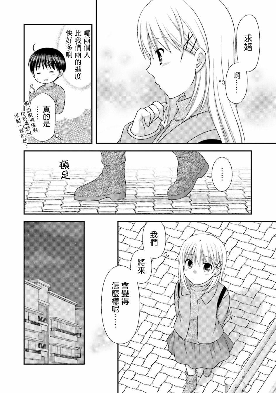 邻桌的柏木同学after days韩漫全集-09话无删减无遮挡章节图片 