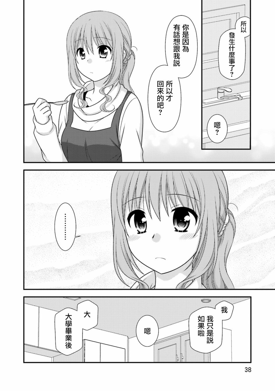 邻桌的柏木同学after days韩漫全集-09话无删减无遮挡章节图片 