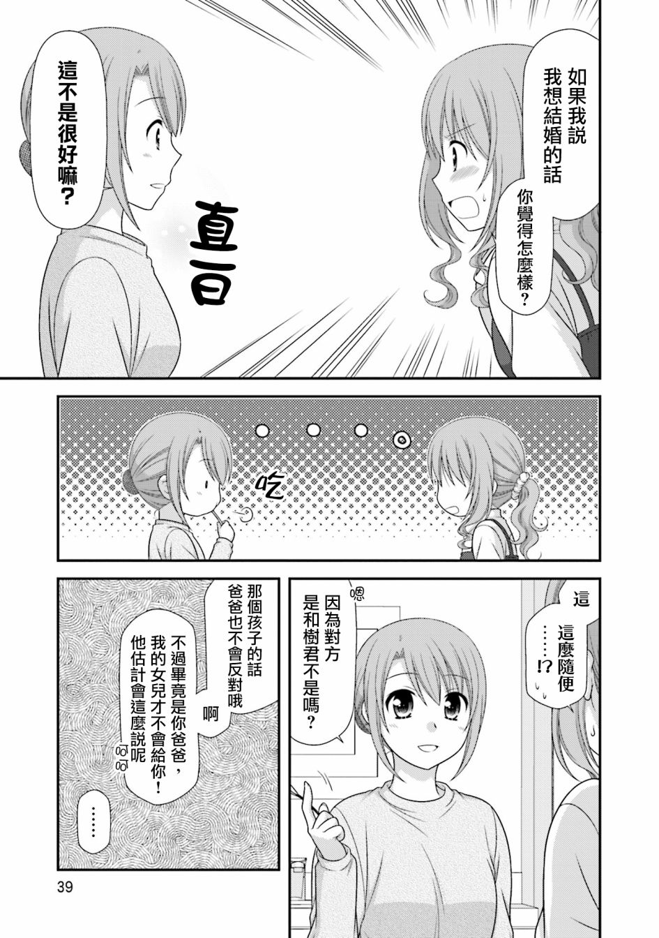 邻桌的柏木同学after days韩漫全集-09话无删减无遮挡章节图片 