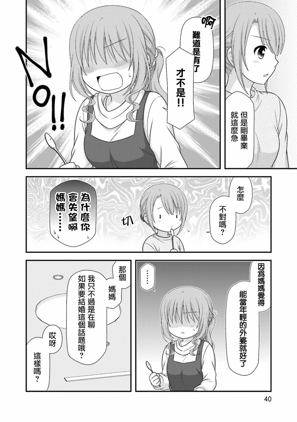 邻桌的柏木同学after days韩漫全集-09话无删减无遮挡章节图片 