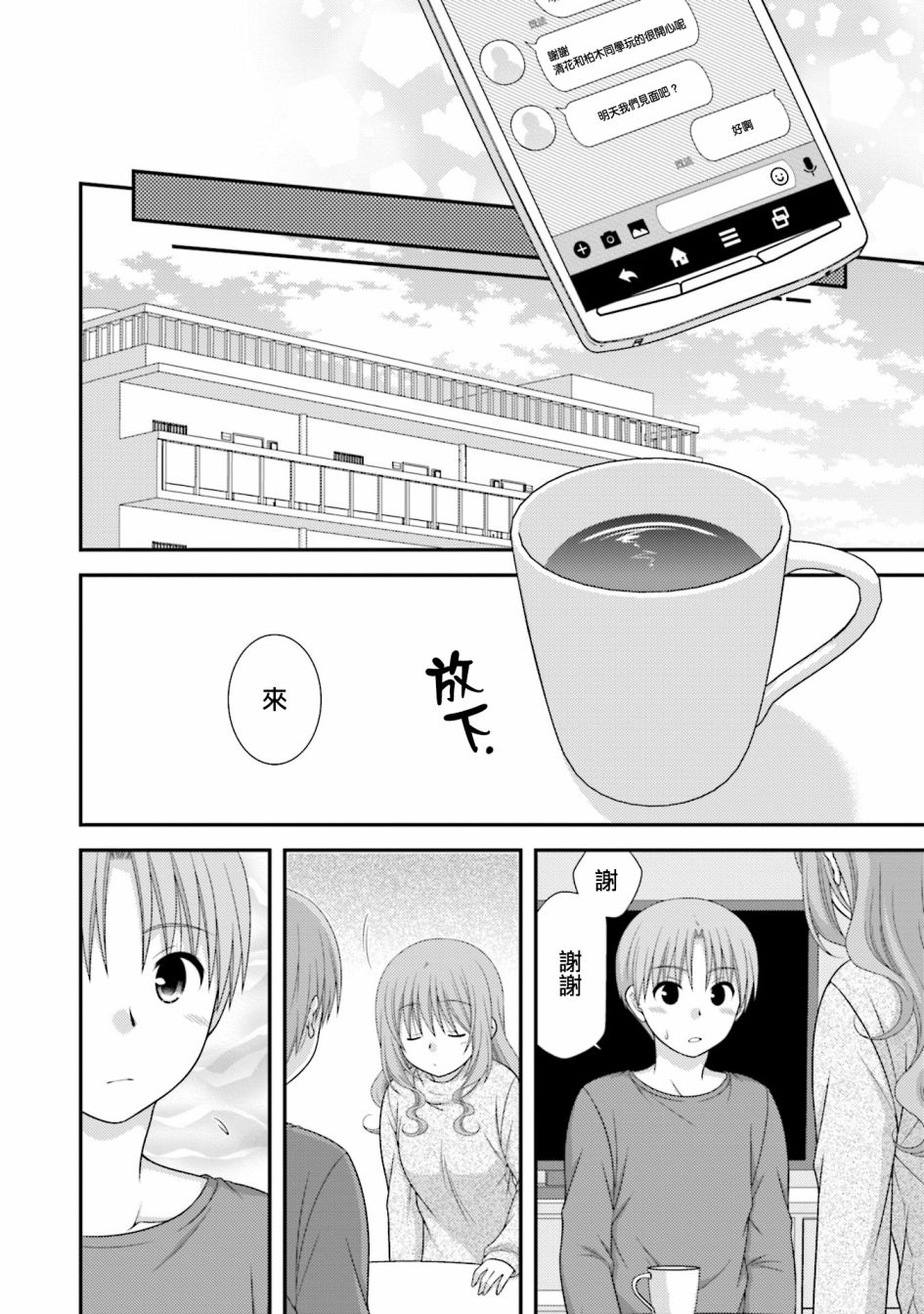 邻桌的柏木同学after days韩漫全集-09话无删减无遮挡章节图片 