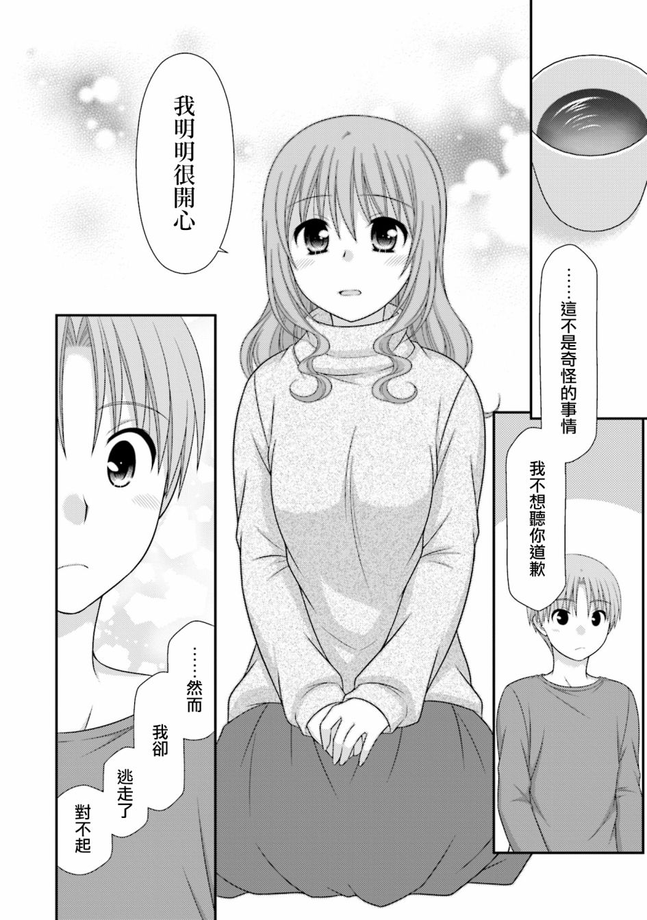 邻桌的柏木同学after days韩漫全集-09话无删减无遮挡章节图片 