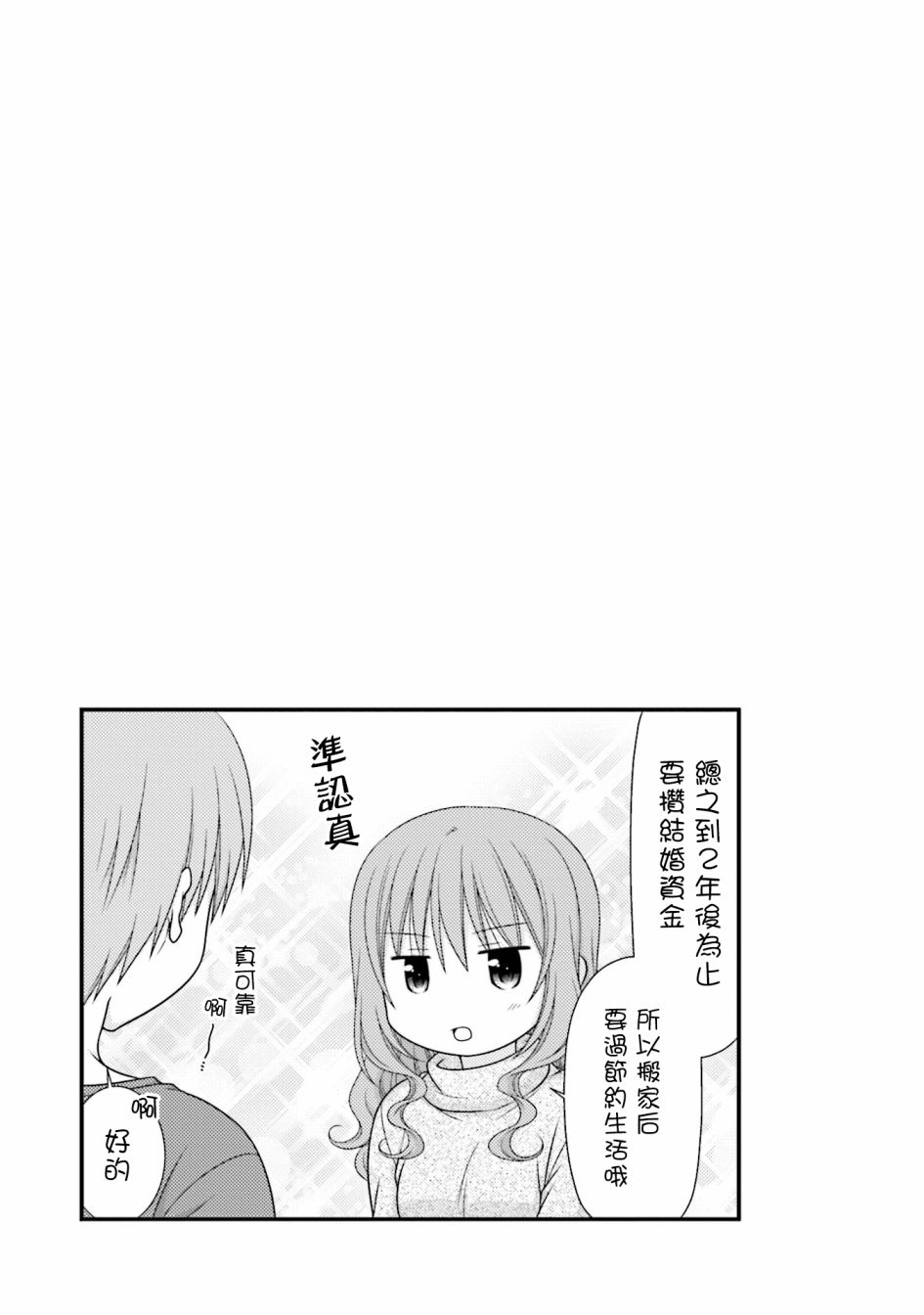 邻桌的柏木同学after days韩漫全集-09话无删减无遮挡章节图片 