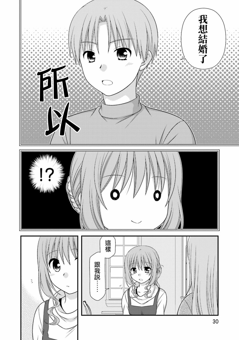 邻桌的柏木同学after days韩漫全集-09话无删减无遮挡章节图片 