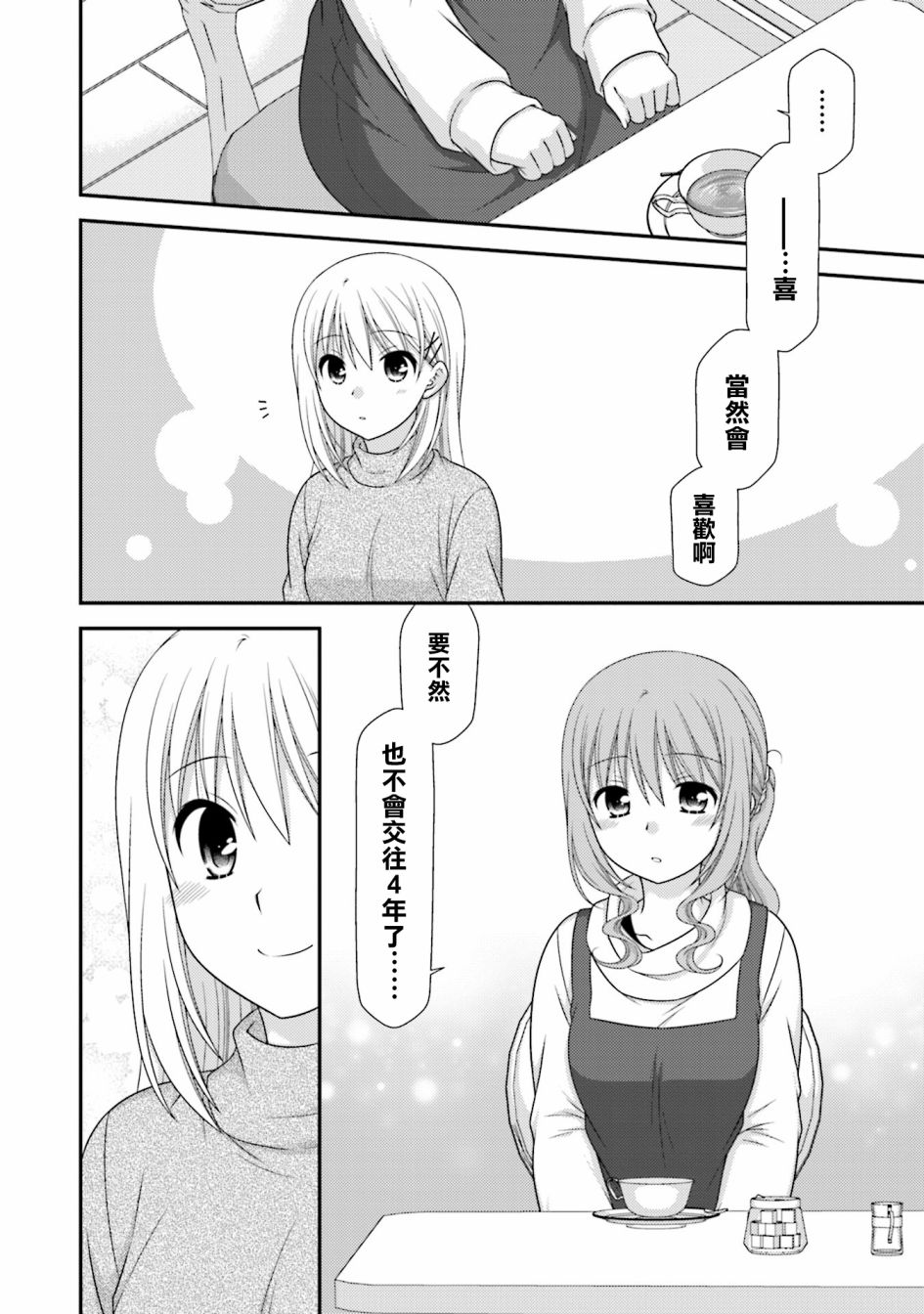 邻桌的柏木同学after days韩漫全集-09话无删减无遮挡章节图片 