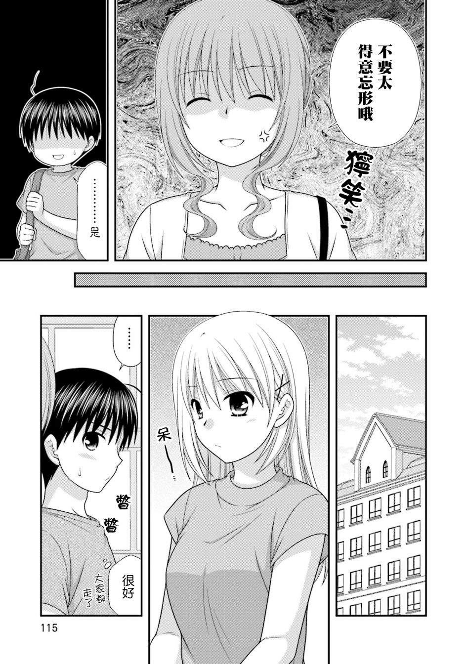 邻桌的柏木同学after days韩漫全集-第05话无删减无遮挡章节图片 