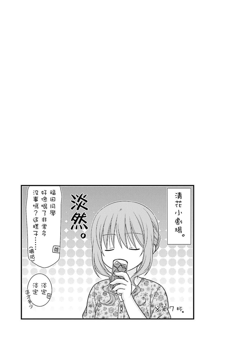 邻桌的柏木同学after days韩漫全集-第06话无删减无遮挡章节图片 