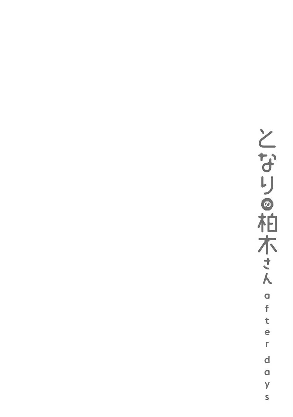 邻桌的柏木同学after days韩漫全集-第06话无删减无遮挡章节图片 