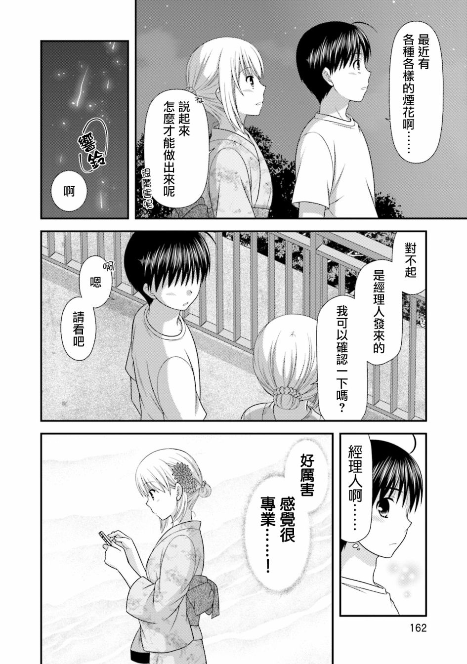 邻桌的柏木同学after days韩漫全集-第07话无删减无遮挡章节图片 