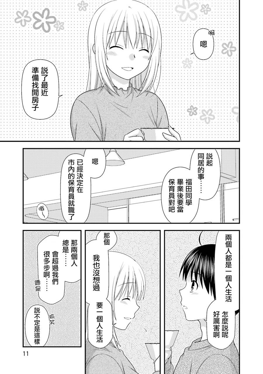 邻桌的柏木同学after days韩漫全集-第08话无删减无遮挡章节图片 