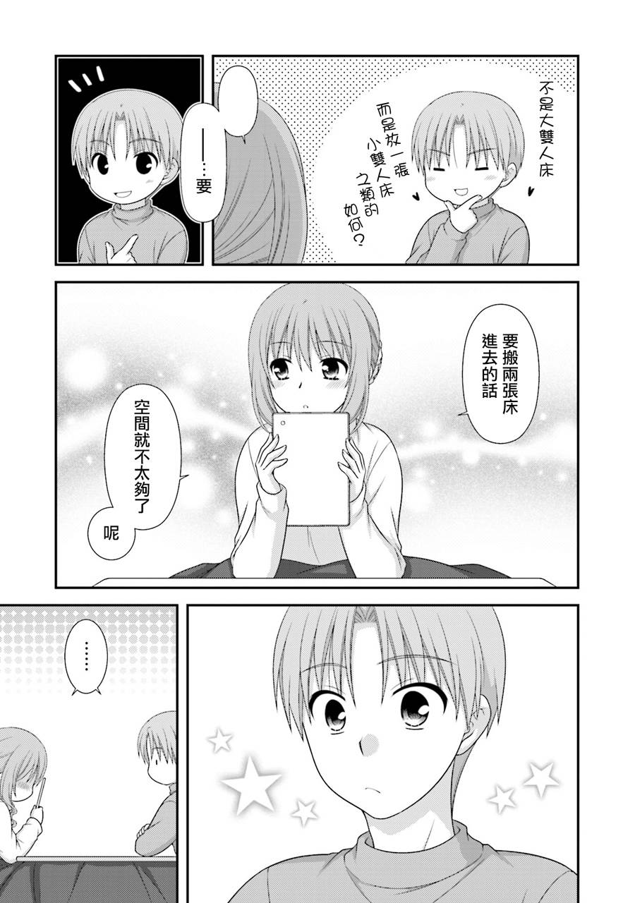 邻桌的柏木同学after days韩漫全集-第08话无删减无遮挡章节图片 