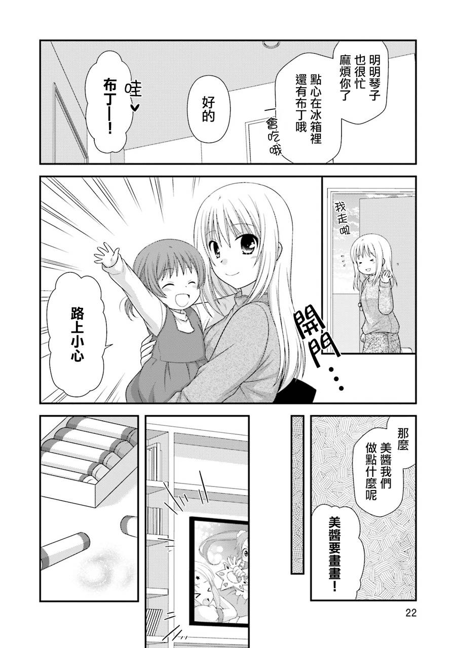 邻桌的柏木同学after days韩漫全集-第08话无删减无遮挡章节图片 
