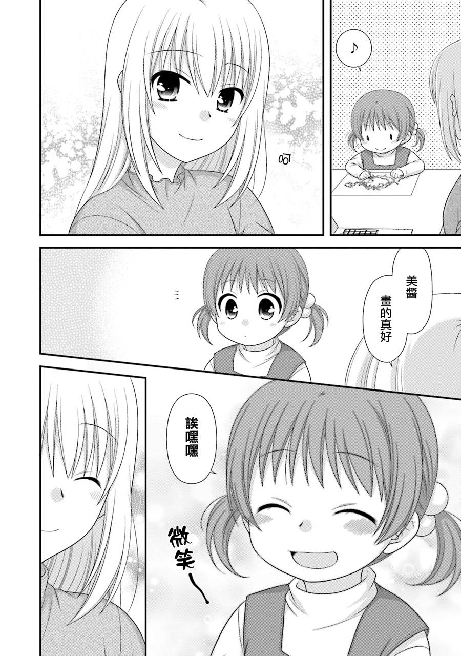 邻桌的柏木同学after days韩漫全集-第08话无删减无遮挡章节图片 
