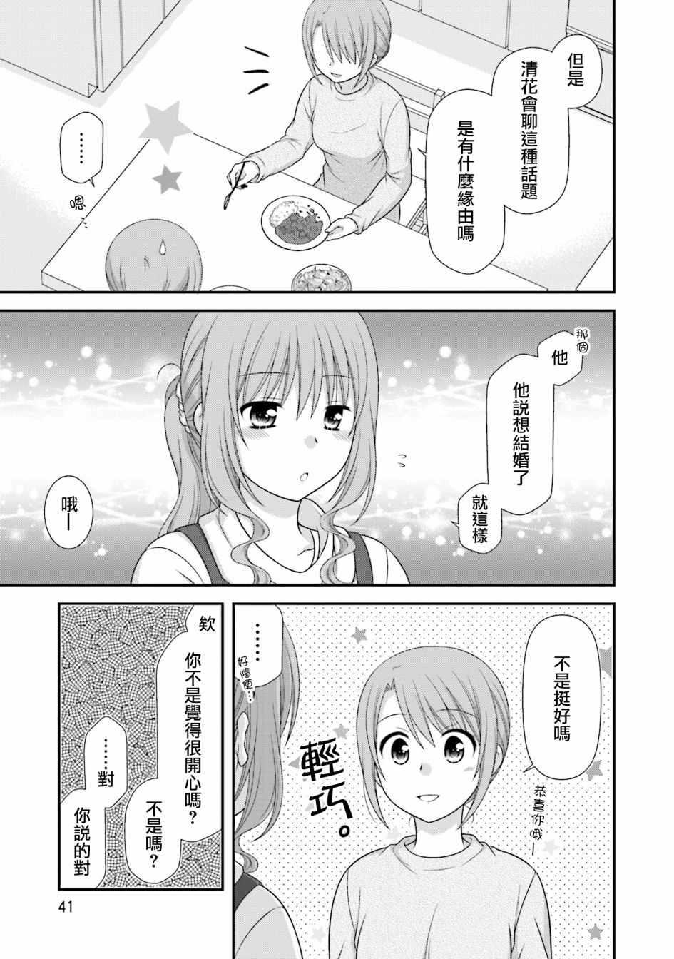 邻桌的柏木同学after days韩漫全集-第09话无删减无遮挡章节图片 