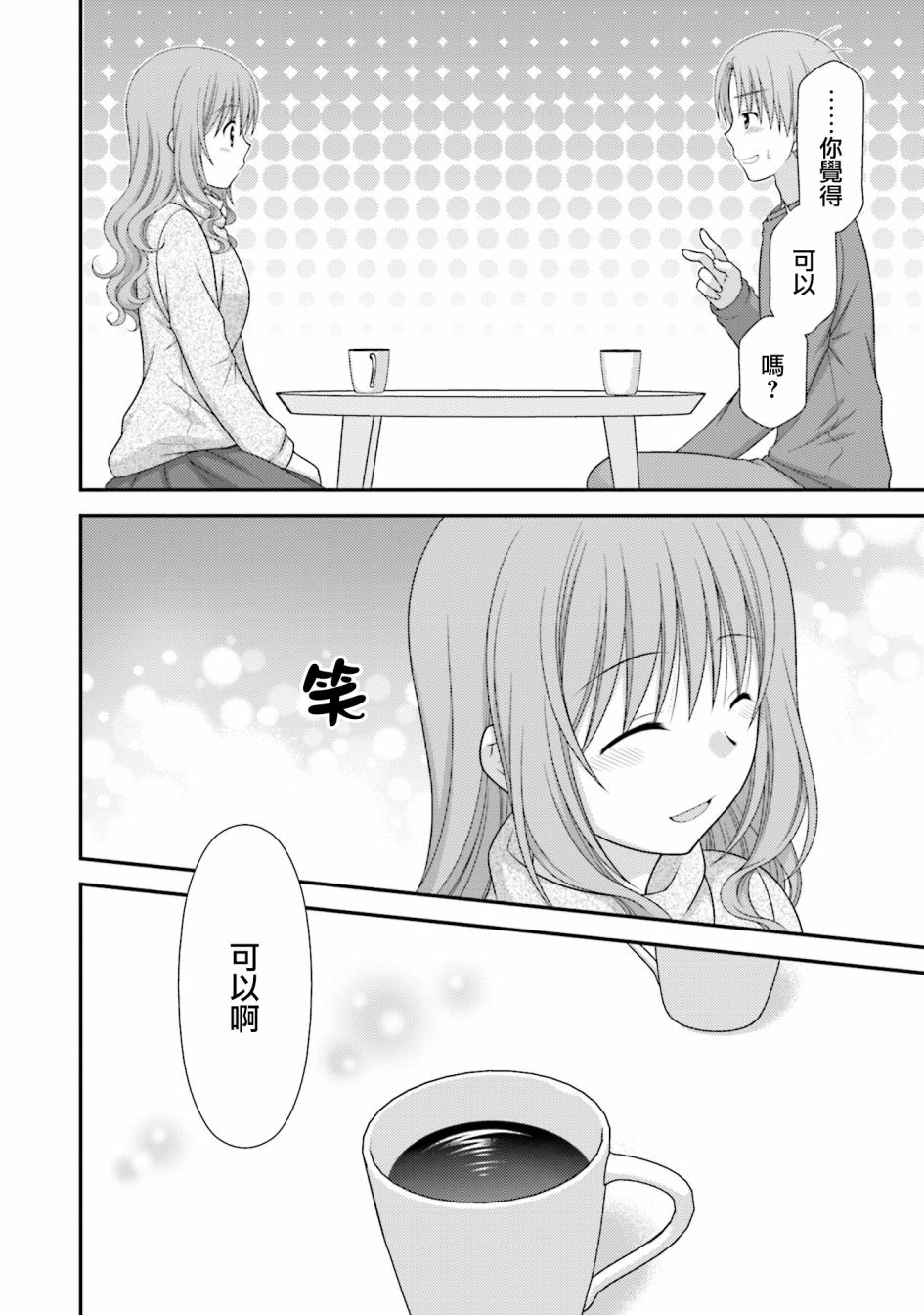 邻桌的柏木同学after days韩漫全集-第09话无删减无遮挡章节图片 