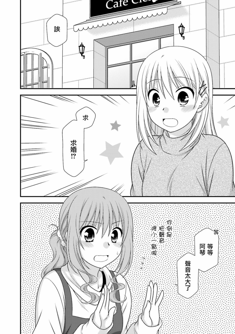 邻桌的柏木同学after days韩漫全集-第09话无删减无遮挡章节图片 