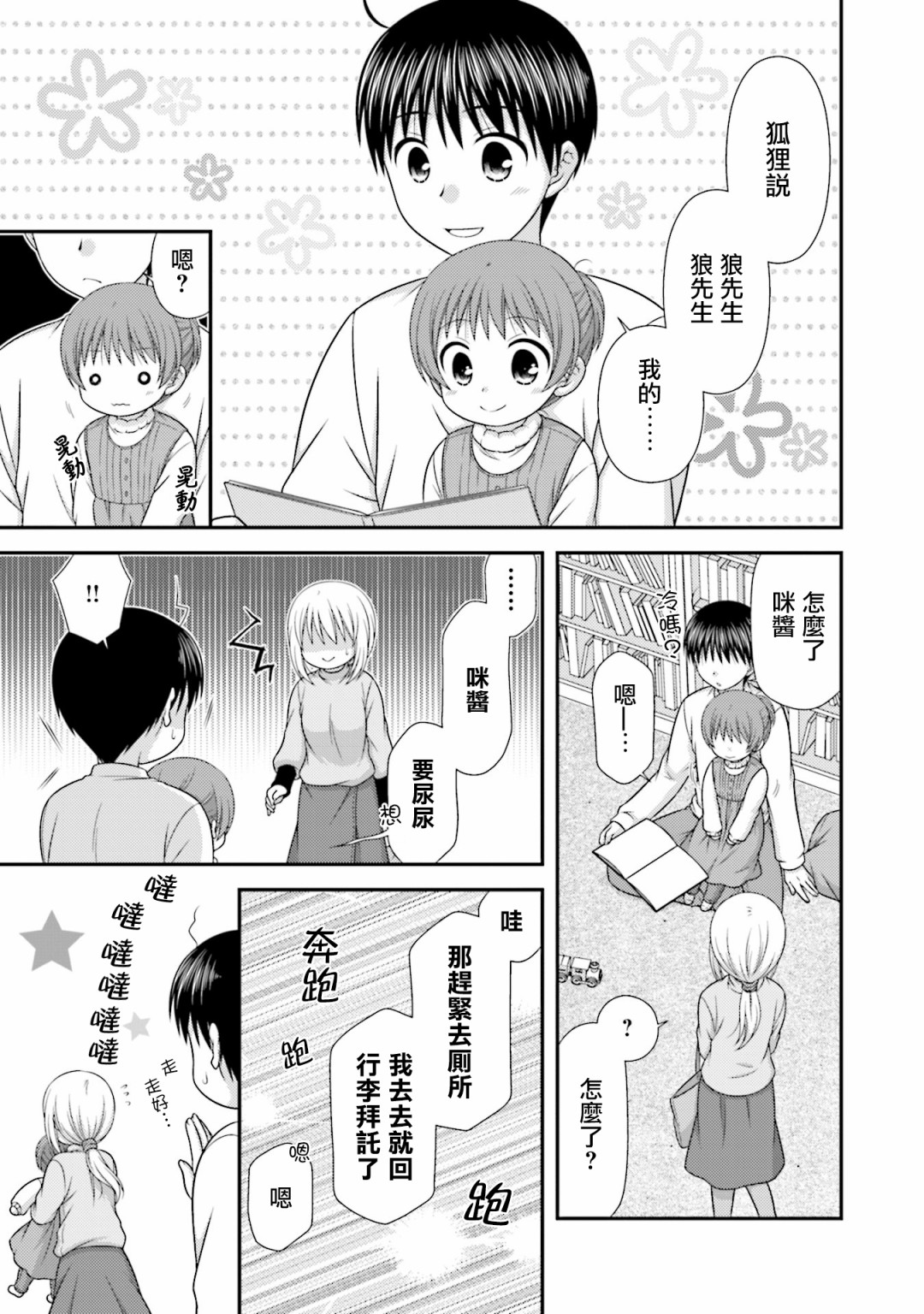 邻桌的柏木同学after days韩漫全集-第10话无删减无遮挡章节图片 