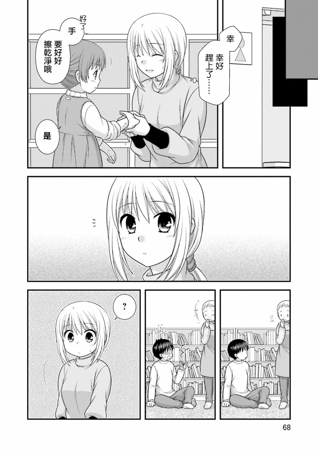 邻桌的柏木同学after days韩漫全集-第10话无删减无遮挡章节图片 