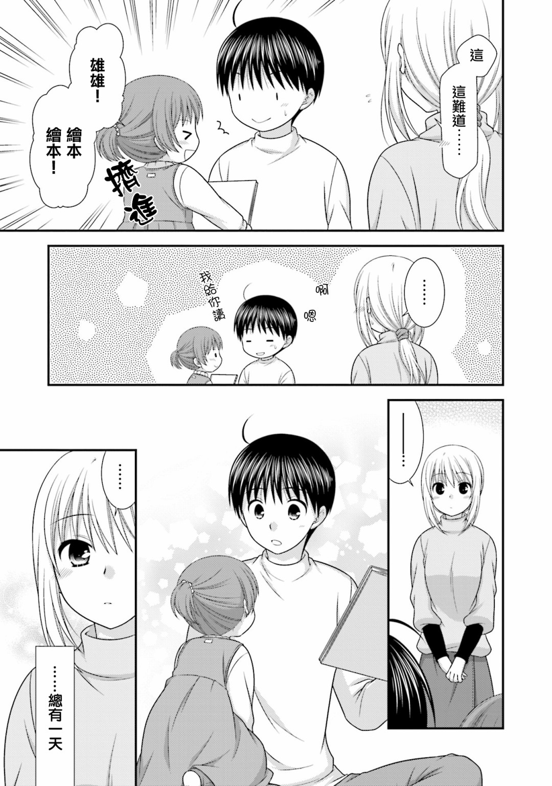 邻桌的柏木同学after days韩漫全集-第10话无删减无遮挡章节图片 