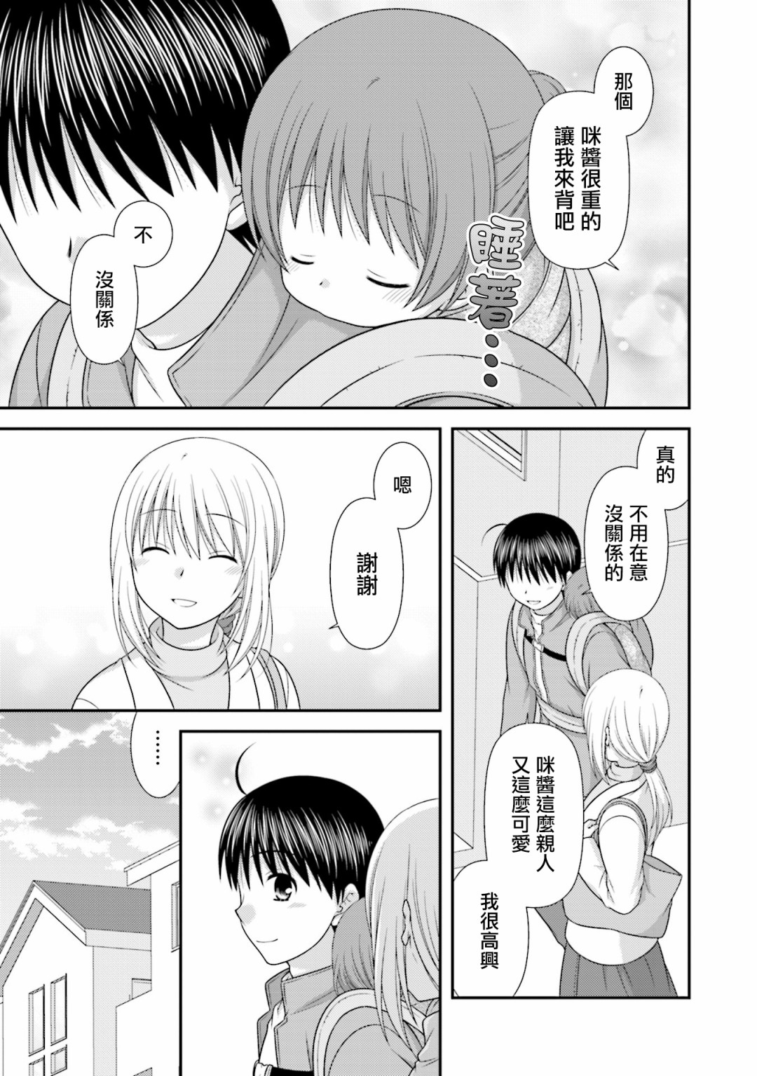 邻桌的柏木同学after days韩漫全集-第10话无删减无遮挡章节图片 